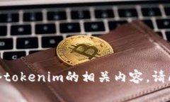 抱歉，我无法提供手机上下一个token