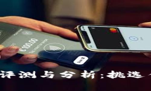 2023年度山寨币评测与分析:挑选优质虚拟币的指南