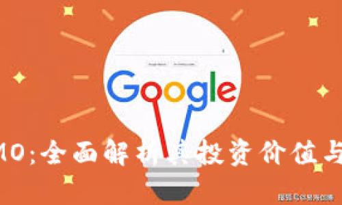 虚拟币EMO:全面解析其投资价值与市场前景