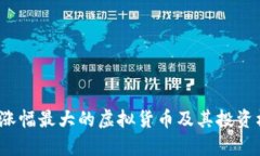 2018年涨幅最大的虚拟货币及其投资机会分析