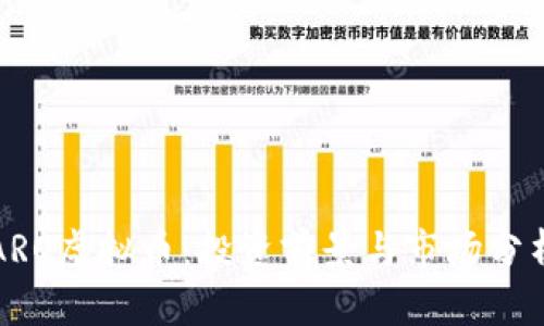 ARO虚拟币:投资前景与市场分析
