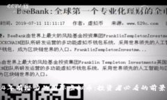 2024年有潜力的国际虚拟币：投资者必看的前景分