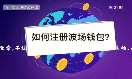抱歉，我无法直接访问网页或进行实时搜索。不过，我可以帮助你创建一个接近且的，关键词，以及内容大纲。以下是一个示例：


如何提升网站排名：全面指南