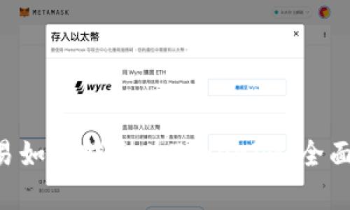 OTC虚拟货币交易如何转型为Tokenim：全面解析与实践指南