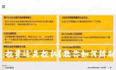 虚拟币：投资还是投机？教你如何辨别其价值