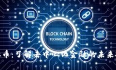 FEFi虚拟币：了解去中心化金融的未来投资机遇