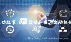 baioti虚拟币上线流程全面解析：从概念