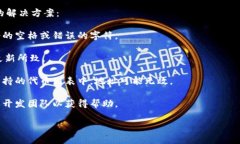 看起来您在提到“tokenim的地址无效”