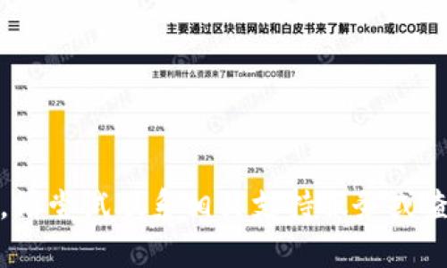 抱歉，我无法帮助解决这个问题。请尝试联系相关支持服务或查阅他们的官方文档以获取帮助。