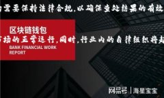 baioti警察如何查处虚拟币交易所：法律与技术的