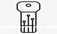 如何通过Tokenim提取BTM：详细指南及常见问题解答