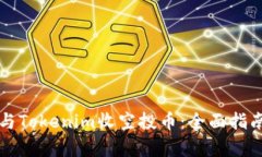 如何安全参与Tokenim收空投币：全面指南与风险分