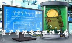baioti2023年虚拟币钱包推荐：安全、便捷、功能全