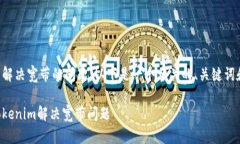 为了帮助您解决宽带的问题，以下是一个相关的