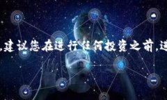 注意：由于tbcc虚拟币的相关信息和交