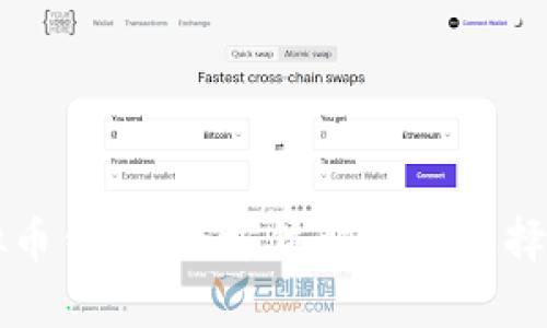 虚拟币钱包:全方位解析与选择指南