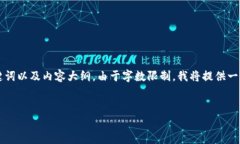 下面是根据“吕梁虚拟币案件”主题生成的、关