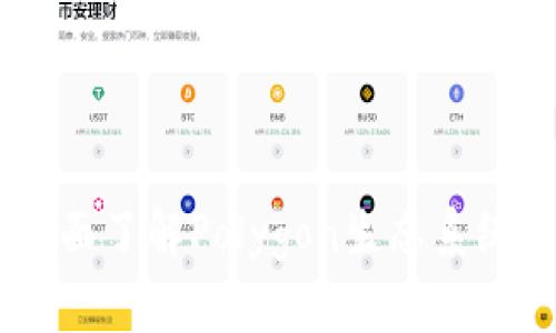 Matic虚拟币:全面了解Polygon生态系统中的MATIC代币