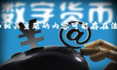 注意：根据我的知识截至2023年10月，涉