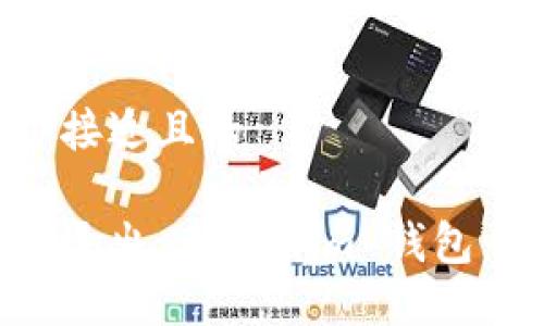 思考一个接近且的
如何安全退出 Tokenim 钱包:完整指南