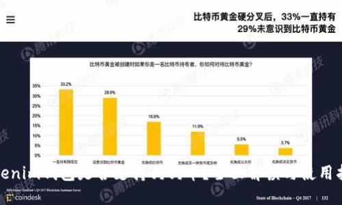 Tokenim钱包是否支持狗狗币?全面解读与使用指南