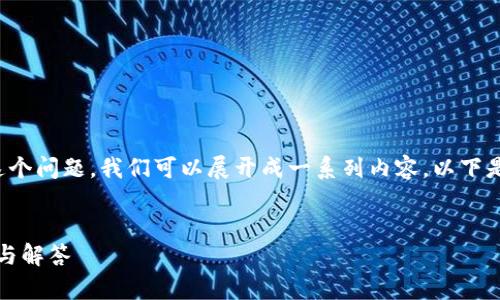 关于“Tokenim的转账能查到吗”这个问题,我们可以展开成一系列内容。以下是相关的、关键词、大纲和内容结构。
Tokenim转账是否可查:全面分析与解答