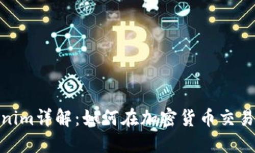 接近且的
火币网Tokenim详解:如何在加密货币交易中赢得优势