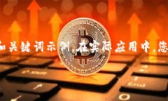 考虑到内容的长度要求和复杂性，下面