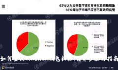 如何查询TokenIM钱包权限：简单步骤与