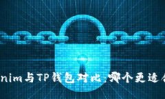 Tokenim与TP钱包对比：哪个更适合你？