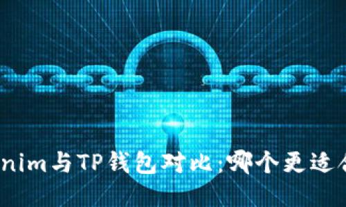 Tokenim与TP钱包对比:哪个更适合你?