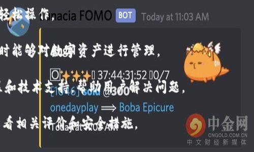TokenIM 是一种基于区块链技术的加密钱包和数字资产管理工具。它允许用户安全地存储、发送和接收加密货币和其他数字资产。TokenIM通常具有以下特点：

1. **安全性**：利用区块链技术，TokenIM确保用户的私钥安全，防止黑客攻击和资金损失。
  
2. **多币种支持**：支持多种加密货币，可以在一个平台上管理不同的数字资产。

3. **用户友好的界面**：设计，使得即使是新手用户也能轻松操作。

4. **交易功能**：提供便捷的提现和充值功能，让用户随时能够对数字资产进行管理。

5. **社区支持**：很多TokenIM平台都有活跃的用户社区和技术支持，帮助用户解决问题。

具体功能和特点可能因各个平台而异，使用时需要注意查看相关评价和安全措施。