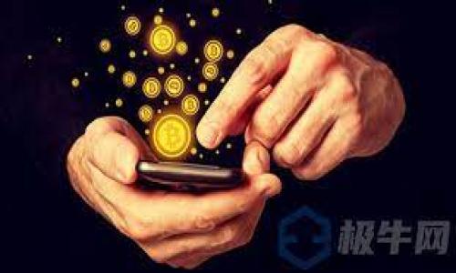 Tokenim转账需要密码吗？全面解析和操作指南
Tokenim转账, Tokenim密码, 加密货币转账, Tokenim安全性/guanjianci

## 内容主体大纲

1. **引言**
   - 怎样理解Tokenim转账
   - 为何密码在加密货币交易中重要

2. **什么是Tokenim**
   - Tokenim的定义及功能
   - Tokenim的工作原理

3. **Tokenim转账的基本步骤**
   - 创建账户
   - 账户安全设置
   - 执行转账的步骤

4. **关于转账需要密码的探讨**
   - Tokenim转账中的密码使用
   - 密码的作用与功能

5. **Tokenim转账的安全性**
   - 数据加密技术
   - 安全协议与用户保护
   - 两步验证机制

6. **常见问题解答**
   - Tokenim转账的常见误区
   - 如何保护自己的Tokenim账户
   - 交易失败时的处理方法

7. **结论**
   - Tokenim作为安全的转账选择
   - 用户应该如何选择与使用Tokenim

## 详细内容

### 引言

在数字货币的蓬勃发展下，转账服务逐渐成为用户日常交易中的重要环节。Tokenim作为一款新崭露头角的加密货币转账工具，吸引了大量用户的关注。然而，关于Tokenim的转账过程中的安全性与使用规则，许多人仍存在疑问，特别是“Tokenim转账需要密码吗？”这个问题。

在本文中，我们将全面解析Tokenim的特点与转账过程中的密码使用情况，帮助用户更好地理解其操作流程，同时掌握如何保护自己的资产安全。

### 什么是Tokenim

Tokenim的定义及功能
Tokenim是一个去中心化的数字货币平台，它允许用户进行快速且安全的加密货币转账。与传统银行转账相比，Tokenim拥有更快的交易速度和更低的服务费用。

Tokenim的工作原理
Tokenim基于区块链技术，确保每一笔交易的透明性与不可更改性。用户在Tokenim上进行转账时，实际上是在区块链上发布一条交易记录，通过网络节点进行验证，从而保证交易的合法性。此外，Tokenim还采用了多项安全技术，保障用户的数据与资金安全。

### Tokenim转账的基本步骤

创建账户
首先，用户需要在Tokenim官网上注册账户。注册过程简单，用户只需提供必要的个人信息和联系邮箱。在完成注册后，用户将收到一封确认邮件，点击邮件中的链接即可激活账户。

账户安全设置
为了确保账户的安全，用户应设置强密码以及开启两步验证。这将显著提高账户被黑客攻击的难度，并增加资金的安全保障。

执行转账的步骤
在准备进行转账时，用户需登录Tokenim账户，选择转账功能。随后，输入接收方的地址和要转账的金额，最后确认交易。在这个过程中，系统一般会要求用户输入密码或进行生物识别验证，以确保是账户的合法持有者在进行操作。

### 关于转账需要密码的探讨

Tokenim转账中的密码使用
在Tokenim的转账过程中，用户确实需要输入密码。这一措施可以有效防止未授权用户操作账户，特别是在公共Wi-Fi或共享设备上交易时，保护用户免受潜在的黑客攻击。

密码的作用与功能
密码不仅保护账户的访问权限，同时也是每一笔交易的安全验证方式。在用户发起转账时，输入密码可以确保是用户本人在进行操作，防止资金被盗用。因此，设置一个强且独特的密码对用户至关重要。

### Tokenim转账的安全性

数据加密技术
Tokenim在数据传输过程中采用了多种加密技术，以确保用户的信息安全。例如SSL（安全套接层）技术，可以在用户的设备与Tokenim服务器之间创建一个安全的连接，防止数据在传输过程中被窃取。

安全协议与用户保护
Tokenim遵循多项安全协议，例如KYC（了解你的客户）和AML（反洗钱）政策，以确保用户身份的合法性。此外，该平台还会定期进行安全审计，及时发现并解决系统漏洞，保护用户资金与信息的安全。

两步验证机制
Tokenim还推荐用户开启两步验证功能，这增加了额外的安全保护。在用户登录或进行资金转账时，除了输入密码外，系统还会发送一次性验证码到用户注册的邮箱或手机号，用户必须提供这个验证码才能继续进行操作。

### 常见问题解答

Tokenim转账的常见误区
很多用户对Tokenim转账存在误解，认为只要下载了Tokenim应用就可以随意转账，而忽视了账户的安全性。此外，有些人对密码的理解过于简单，认为密码不重要，这样的观念是错误的。

如何保护自己的Tokenim账户
用户应该定期更换密码，避免使用与其他账户相同的密码。同时，开启两步验证、定期检查账户活动、仅在安全的网络环境下进行操作等，都是保护账户的重要措施。

交易失败时的处理方法
如果在使用Tokenim的过程中遇到交易失败或资金未到账的情况，用户首先应检查输入的账户地址和金额是否正确。若确认无误，则需要联系Tokenim的客服团队，提供相关交易记录进行核实。

### 结论

通过本文的探讨，相信用户对Tokenim的转账过程以及密码的使用有了更深入的理解。在如今这个信息安全至上的时代，保护数字资产的安全是每个用户都应当关注的重要课题。选择Tokenim这样安全性高的转账方式，能够更好地维护用户的资金安全。

## 相关问题

1. Tokenim转账的速度如何？
2. 如何选择安全的转账方式？
3. Tokenim是否支持多种加密货币的转账？
4. 如何恢复忘记的Tokenim账户密码？
5. 转账过程中遇到错误怎么办？
6. Tokenim的手续费是多少？

对于每个问题的详细介绍，可以在后续内容中逐步展开。