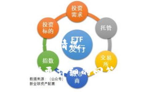 对于“tokenim不能用了吗”的问题，可能是您在询问某个具体服务或平台的使用情况。为了给您最准确的答复，我可能需要了解更多的上下文信息，比如您指的是哪个特定的产品或功能。

如果您的问题涉及到某个API、软件工具或在线服务的功能被关闭或停止运作，建议您：

1. 检查官方渠道：访问相关产品或服务的官方网站，了解最新的公告或更新信息。
2. 社区反馈：查看用户社区、论坛或社交媒体上的讨论，看看其他用户的经验和反馈。
3. 客户支持：如果找到的信息不够明确，可以直接联系服务提供商的客户支持，询问具体情况。

如果“tokenim”是指某个特定的技术或软件，请提供更具体的信息，这样我能为您提供更详细的回答。