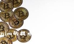 obiati如何将Tokenim提币到交易所：详细