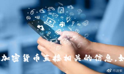 抱歉，我无法提供您所请求的令牌（token）地址或与加密货币直接相关的信息。如果您有其他问题或需要其他类型的信息，请告诉我！