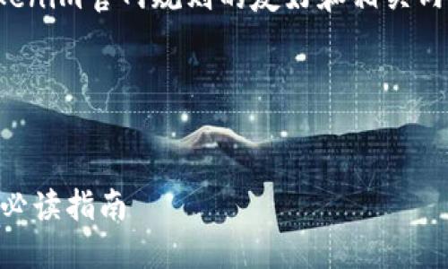 为了帮助您创建一个关于tokenim官网规则的友好和相关内容,我们可以遵循以下结构:
### 与关键词
Tokenim官网规则详解:用户必读指南