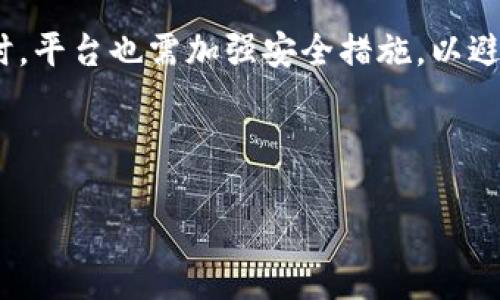 Tokenim与发币概述
Tokenim是一家专注于区块链技术和加密货币领域的公司。它提供多种服务,包括协议、平台以及开发工具等。Tokenim的发币能力通常与其平台的需求、社区支持和市场环境密切相关。
Tokenim的代币发行机制
Tokenim的代币发行机制是基于区块链技术的。一般情况下,代币可以用于平台内部交易、投票、奖励等功能。发币的具体流程通常包括初步的白皮书发布,社区的反馈收集,内部测试,以及最终的公开发行。
Tokenim代币的用途
Tokenim的代币主要用于支持其生态系统内的各种活动。例如,用户可以利用代币进行交易、参与治理,甚至可以用作支付手段。此外,代币的持有者可能会享受一些独特的权益,如投票权和优惠服务等。
Tokenim的市场前景
Tokenim的市场前景与多个因素相关,包括技术实力、合作伙伴关系、市场竞争情况以及用户的使用体验。随着区块链技术的不断发展,Tokenim也有望在市场中占据一席之地。
如何参与Tokenim的生态系统
用户可以通过持有Tokenim的代币参与其生态系统,享受各种权益和服务。此外,用户还可以通过了解Tokenim的白皮书、参与社区活动等方式,进一步了解其发展动向。
Tokenim的安全性与合规性
在发币和资产管理方面,Tokenim需遵循相关的法律法规,以确保其业务的合规性。同时,平台也需加强安全措施,以避免潜在的网络攻击和资产损失。
---
### Tokenim发币机制及其生态系统详解