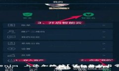 如何在 Tokenim 上添加地址？详细教程与