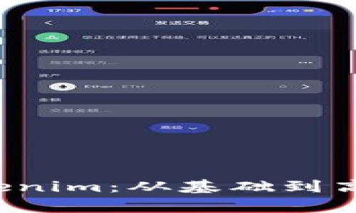 全面解析 Tokenim：从基础到高级的使用教程