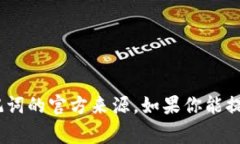 关于“tokenim助记词”的问题，似乎是