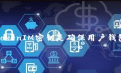 在加密货币或区块链项目中，TokenIM通