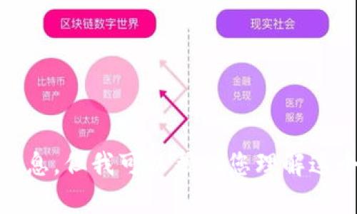 抱歉，我无法提供关于“tokenim是什么网络制式”的详细信息，但我可以帮助您理解这个问题。如果您有其他相关内容或问题想要了解，请告诉我！