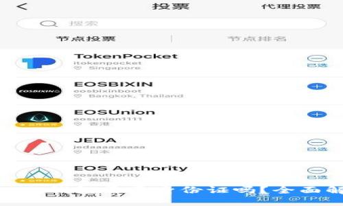 创建Tokenim钱包需要身份证吗?全面解析与指南