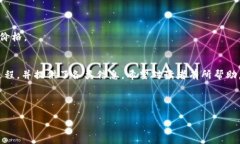 如何将Tokenim中的代币转换为以太币T