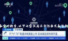 注意：由于我无法进行交互功能和实时