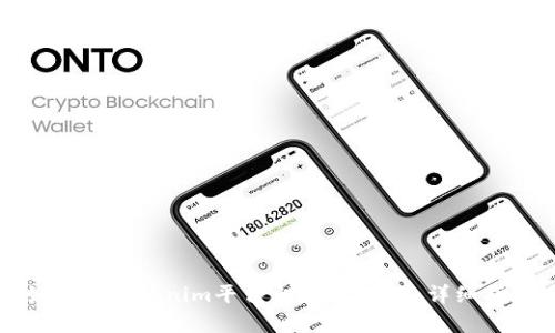 如何在Tokenim平台上存入USDT:详细指南