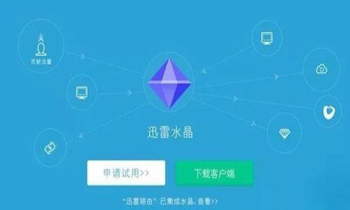   tokenim空投大全：获取加密货币的最佳途径 / 

 guanjianci tokenim, 空投, 加密货币, 投资机会 /guanjianci 

### 内容主体大纲

1. **引言**
   - 解释什么是空投和其在加密货币领域的重要性
   - 简要介绍tokenim和其项目背景

2. **空投的基本概念**
   - 空投的定义
   - 空投的宏观意义
   - 如何在加密货币领域利用空投获取收益

3. **tokenim项目介绍**
   - tokenim的核心理念
   - tokenim的技术架构
   - tokenim的生态系统与战略目标

4. **tokenim空投的具体信息**
   - 空投的时间、条件与参与方式
   - 如何参与tokenim的空投？
   - 参与空投后的步骤与注意事项

5. **成功案例分析**
   - 其他成功的空投项目案例
   - tokenim空投与其他空投项目的对比

6. **风险与挑战**
   - 空投项目中可能面临的风险
   - 如何识别潜在的骗局与不合规项目

7. **未来趋势**
   - 空投在加密货币市场中的未来
   - tokenim未来的发展方向与空投计划

8. **结论**
   - 总结tokenim空投的优势与参与建议

### 内容详细介绍

#### 引言
随着加密货币的普及和技术的发展，空投作为一种新型的市场推广方式，正在逐渐吸引投资者的注意。一方面，空投为新项目提供了曝光机会，另一方面，投资者则可以通过参与空投获得免费的代币，从而降低投资成本。本文将详细介绍tokenim这一项目及其空投信息，帮助投资者更好地理解空投的价值与潜在机会。

#### 空投的基本概念
空投的定义
空投通常是指加密货币项目向持有特定数字货币的用户无偿分发代币的行为。这一方式不仅实现了项目的推广，还吸引了大量关注和用户参与。

空投的宏观意义
在加密货币市场中，空投不仅是激励用户的一种形式，更是推动项目发展和用户增长的重要手段。通过这种方式，项目方可以快速吸引用户的关注，并建立初步的用户基础。

如何在加密货币领域利用空投获取收益
参与空投可以极大降低投资风险，用户可以在没有经济负担的情况下获得新代币。然而，如何有效参与空投并实现收益，仍需用户对项目的研究和分析。

#### tokenim项目介绍
tokenim的核心理念
tokenim致力于通过构建去中心化的金融生态系统，来为用户提供便利和安全的交易体验。其目标是以用户为中心，推动资产的流动性和可访问性。

tokenim的技术架构
tokenim基于区块链技术，采用先进的智能合约体系，确保交易的安全性和透明度。同时，tokenim在技术架构上实现了高效的交易执行和数据处理。

tokenim的生态系统与战略目标
tokenim的生态系统涵盖了多个模块，包括交易平台、资产管理工具以及去中心化融资服务等，旨在为用户提供全面的金融解决方案。

#### tokenim空投的具体信息
空投的时间、条件与参与方式
tokenim的空投将于2023年12月1日开启，参与者需要满足一定条件，比如持有特定数量的基础币种，并在项目方的指引下完成相应的操作。具体信息将在tokenim官方网站上发布。

如何参与tokenim的空投？
用户需创建tokenim账户，完成身份验证，并持有指定的代币。此外，按要求分享项目内容并推荐新用户可获得额外的空投奖励。

参与空投后的步骤与注意事项
用户参与空投后，将在规定的时间内收到空投代币。需要注意的是，用户应保持关注tokenim官方渠道的消息，以防错过任何重要通知或更新。

#### 成功案例分析
其他成功的空投项目案例
在加密货币的历史上，不少成功的空投项目如Uniswap、1inch等，都为其用户和生态系统提供了极大的价值。通过分析这些项目，我们可以提取其成功的关键因素。

tokenim空投与其他空投项目的对比
tokenim的空投方案在设计上吸取了其他项目的经验，通过灵活的参与条件和奖励机制，确保用户能获得实质性收益，尽可能吸引更多的参与者。

#### 风险与挑战
空投项目中可能面临的风险
尽管空投是一种低风险的投资方式，然而，仍然存在被欺诈和项目倒闭等风险。因此，在参与空投之前，用户需对项目进行全面的尽职调查。

如何识别潜在的骗局与不合规项目
用户在参与空投时，应注意项目的团队背景、技术白皮书和社区口碑等多个方面，确保其合法合规，以免造成资金损失。

#### 未来趋势
空投在加密货币市场中的未来
随着市场环境的变化，空投的形式可能会不断演化，以适应用户需求和市场竞争。未来，空投或将更加注重社区的建设和项目的长期发展。

tokenim未来的发展方向与空投计划
tokenim将继续致力于建设一个更加开放和透明的金融生态，并计划定期开展空投活动，以回馈持币用户，增强社区的凝聚力。

#### 结论
通过本文的深入分析，我们不仅对tokenim的空投有了全面的了解，也为参与者提供了可行性建议。空投作为获取加密货币的低风险途径，值得每一位投资者的关注。

### 相关问题
1. **什么是加密货币空投，为什么要参与？**
2. **tokenim项目的背景以及价值主张是什么？**
3. **如何辨别一个空投项目的真实性？**
4. **如何在空投中最大限度地提升获得的代币价值？**
5. **当前加密货币市场中，空投的趋势是什么？**
6. **tokenim的空投将对参与者产生怎样的影响？**

接下来我会详细介绍这六个问题。每个问题将围绕各自主题进行深入探讨，确保每个部分的字数不少于800字。
