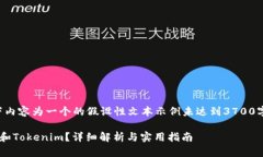 读者注意：以下内容为一个的假设性文