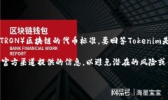 Tokenim 是一种加密货币项目，其具体实